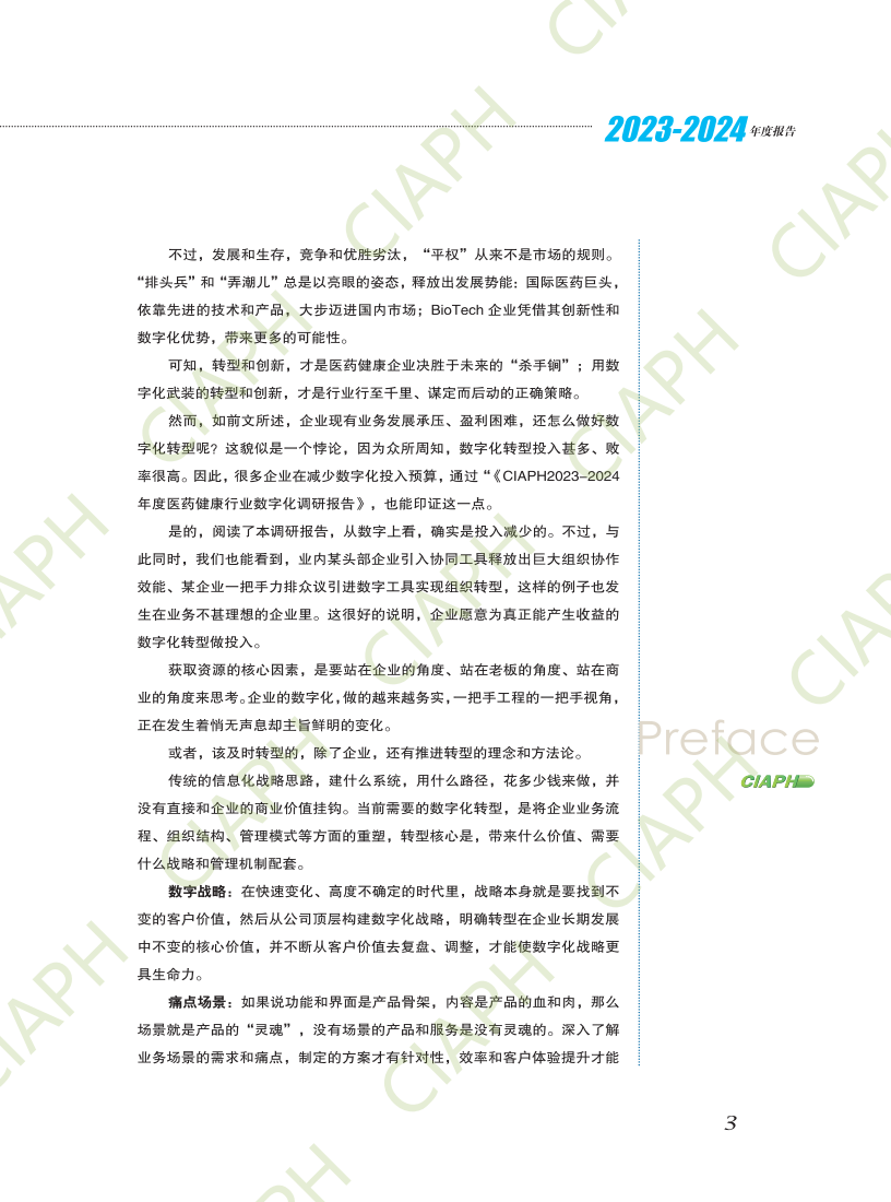 人保服务,人保护你周全_2024年数字家庭行业发展现状、竞争格局及未来发展趋势与前景分析