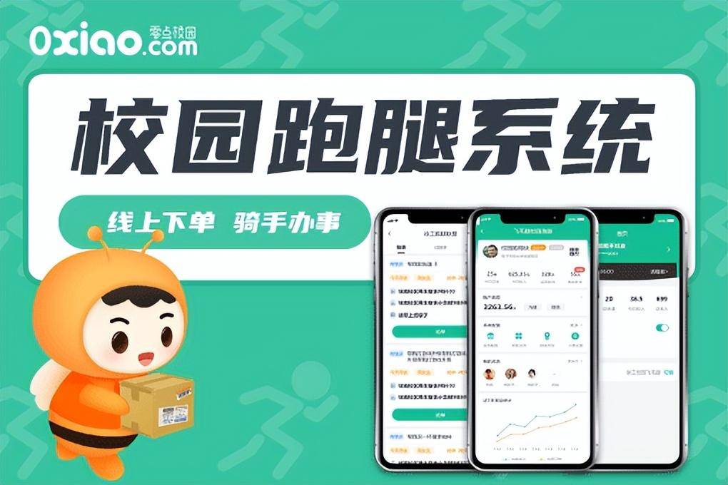 保险有温度,人保服务_美团跑腿：七夕礼赠订单量增长33% 跑腿服务行业市场现状分析