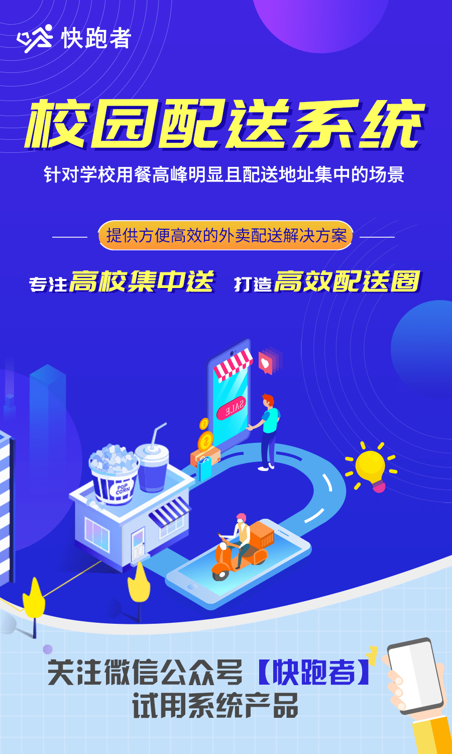 保险有温度,人保服务_美团跑腿：七夕礼赠订单量增长33% 跑腿服务行业市场现状分析