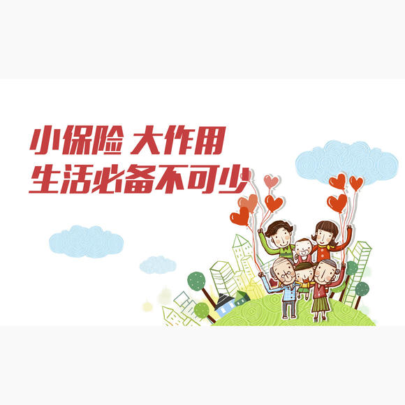 住房租赁行业发展现状、前景趋势研究分析_人保伴您前行,拥有“如意行”驾乘险，出行更顺畅！