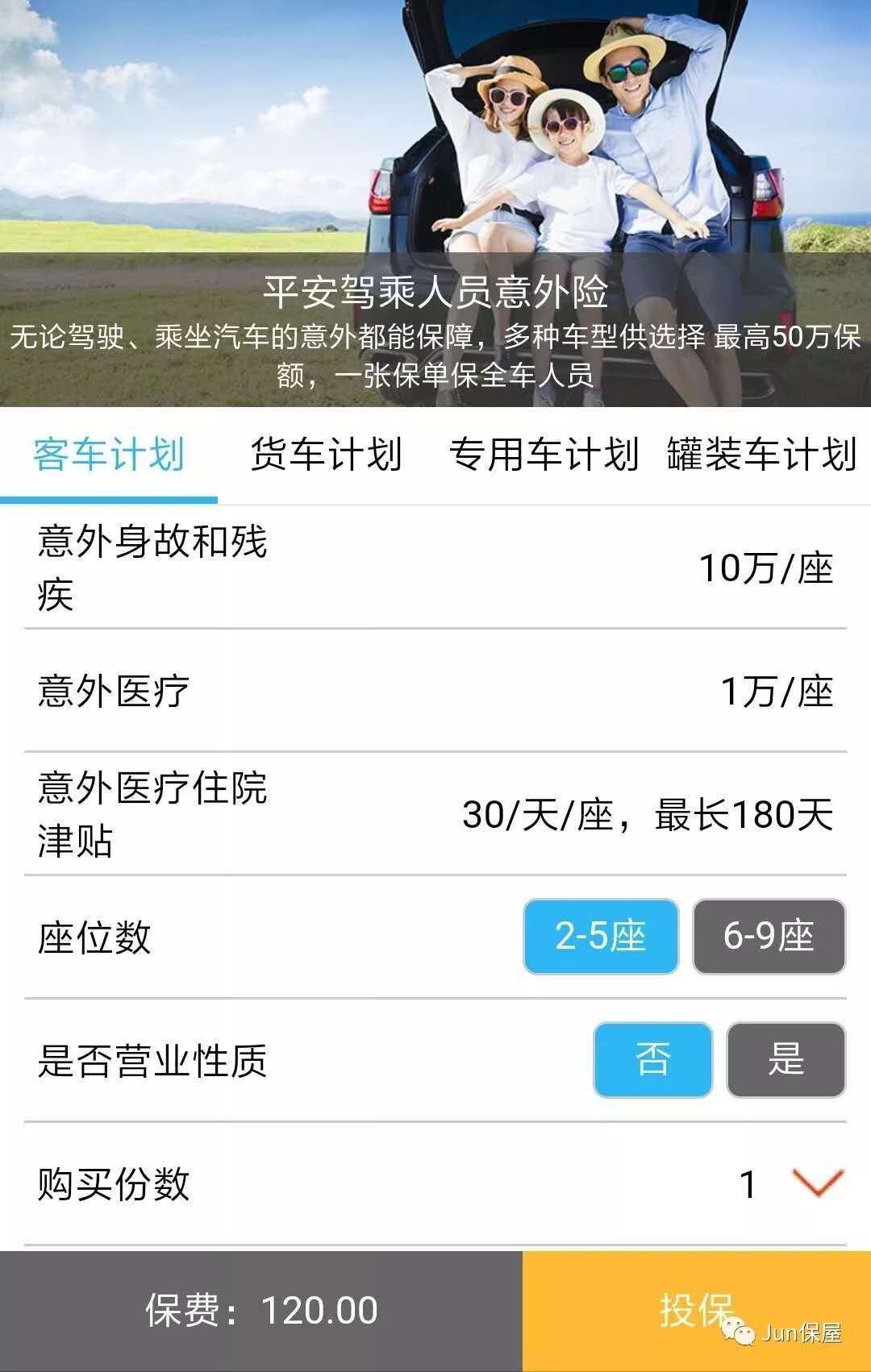 人保财险政银保 ,拥有“如意行”驾乘险，出行更顺畅！_中国工业葡萄糖行业市场分析及发展前景预测