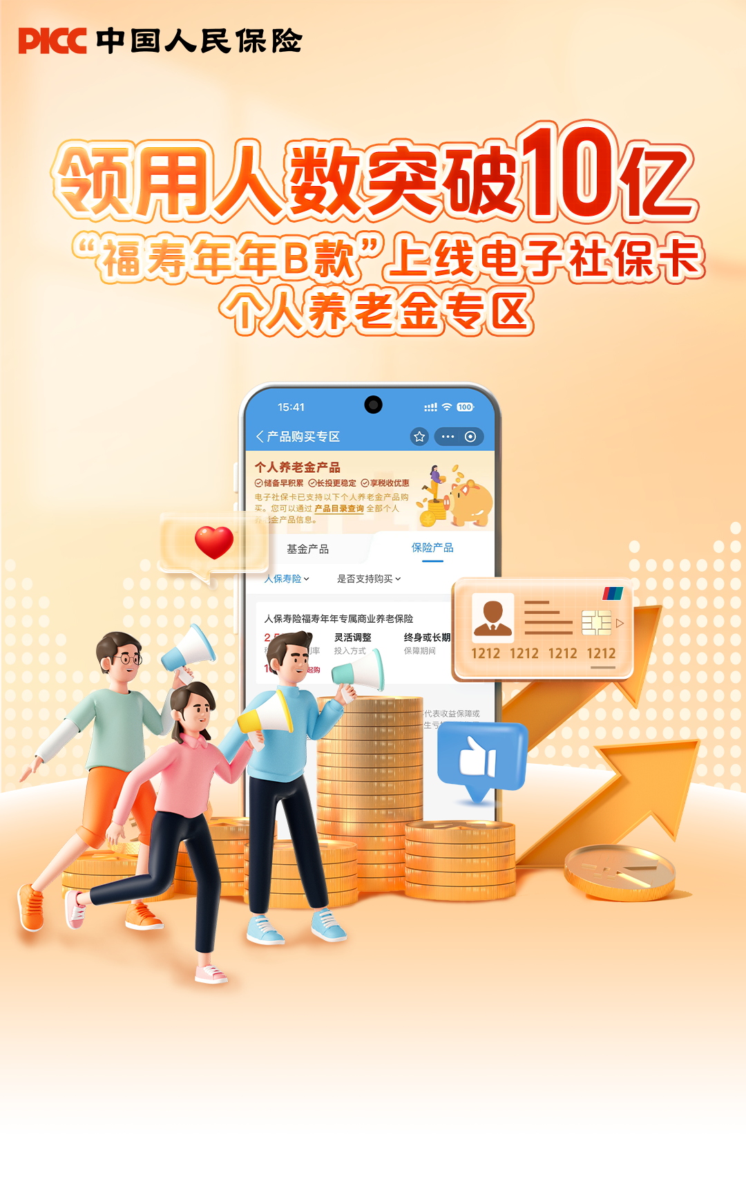 人保服务 ,人保服务_智能浴缸行业市场现状、前景趋势研究分析