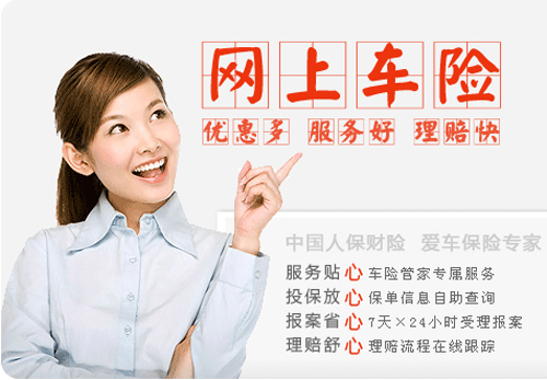 人保车险   品牌优势——快速了解燃油汽车车险,人保伴您前行_2024年消防器材产业链供需布局及招商发展策略分析