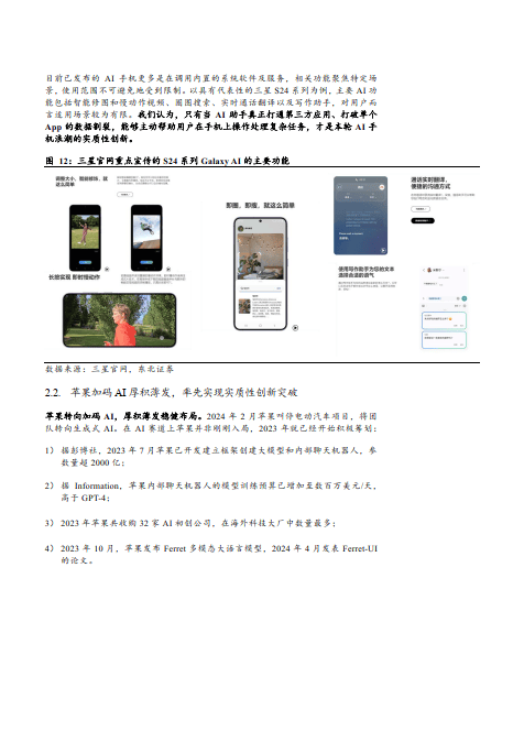 保险有温度,人保护你周全_电池片行业市场发展现状及竞争格局、投资前景分析2024