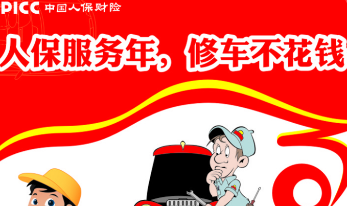 人保车险   品牌优势——快速了解燃油汽车车险,人保财险政银保 _2024年连锁商场行业发展现状分析及未来市场投资风险