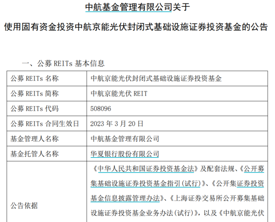 两家公募机构相关业务资格同日获批