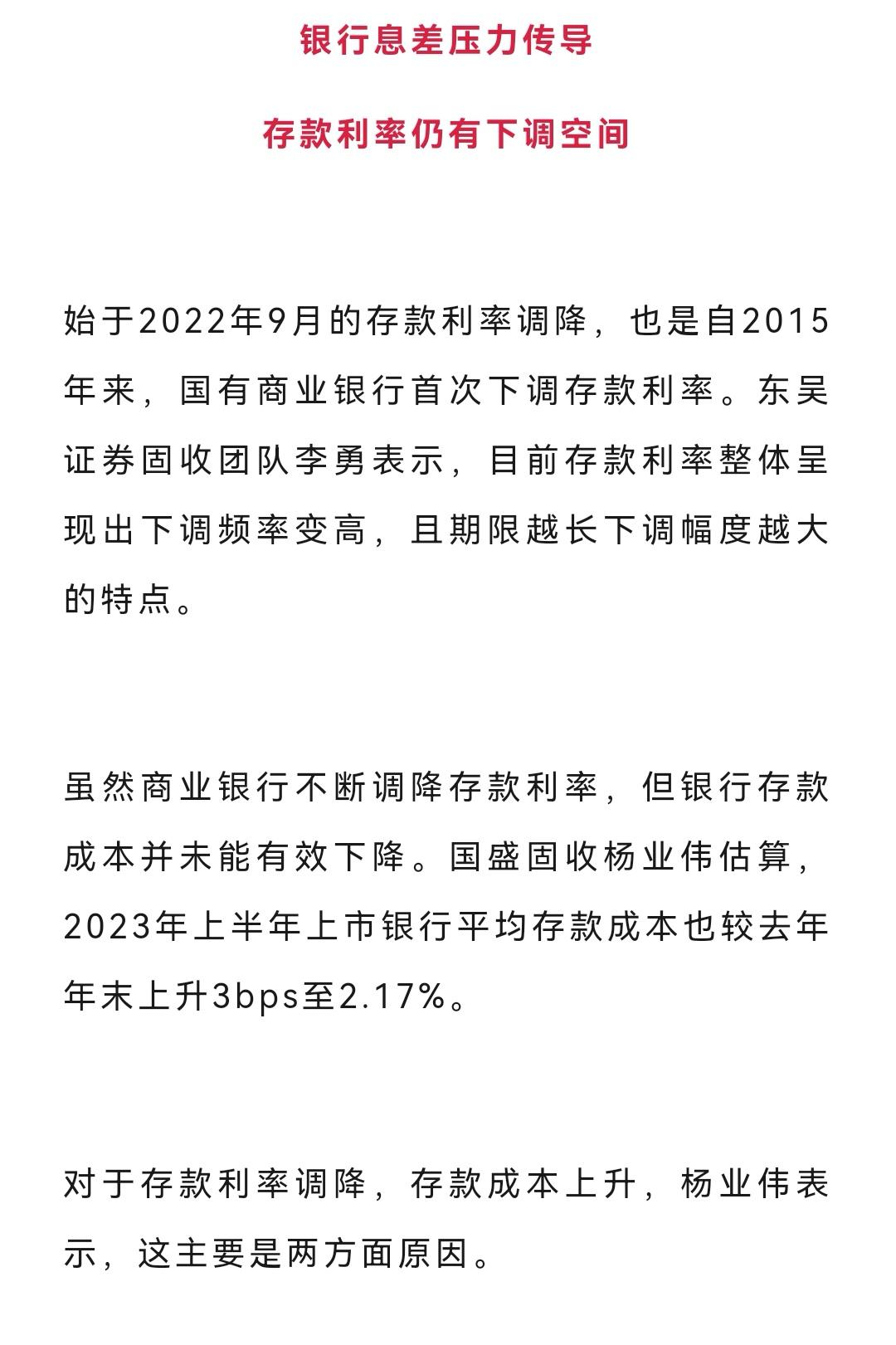 银行理财需求趋稳 长期限封闭式产品受青睐