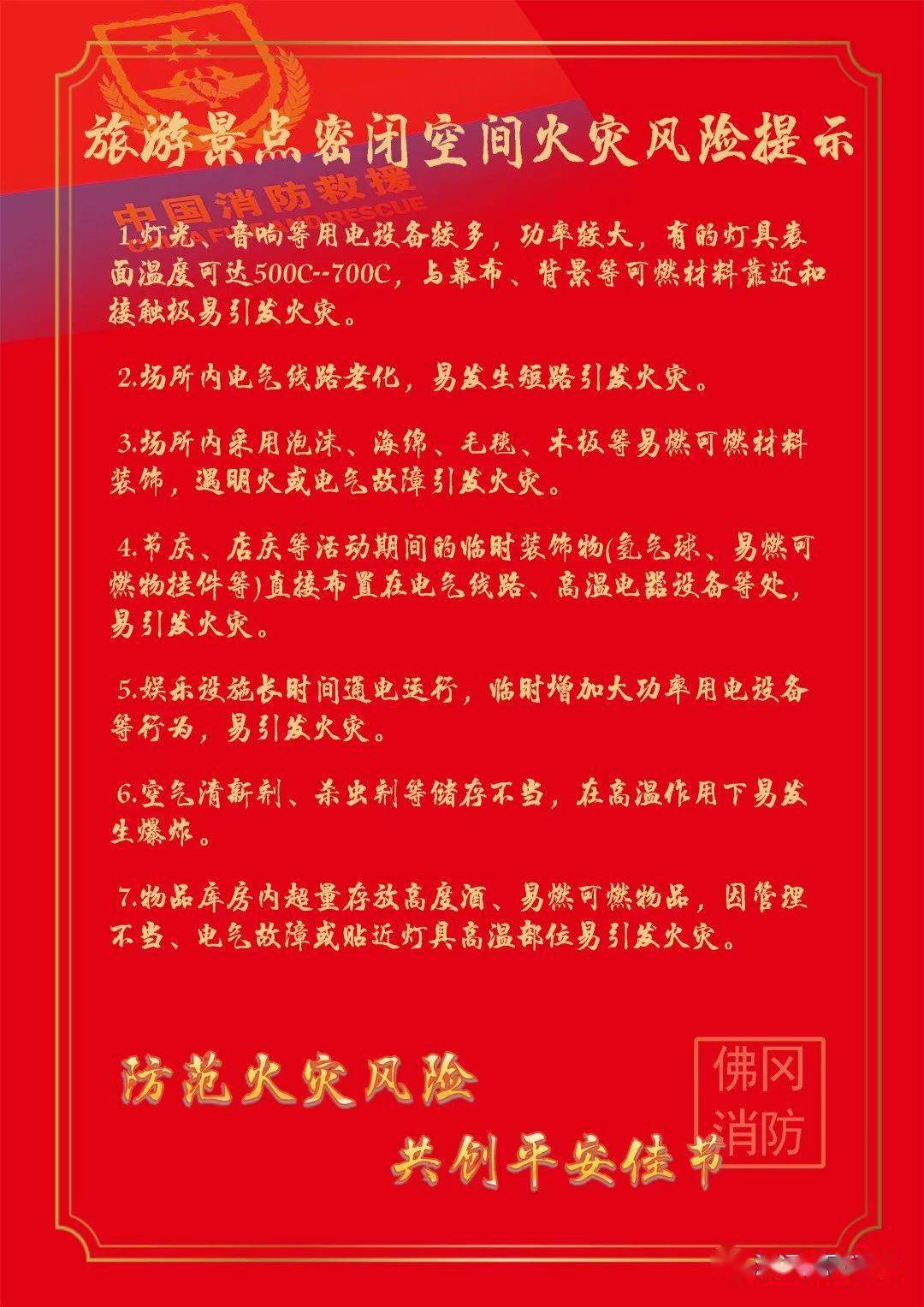 中秋国庆假期即将到来，多地发布节假日市场价格秩序提醒函
