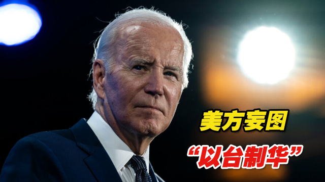美方通过有关法案对中企采取歧视性措施 中方坚决反对