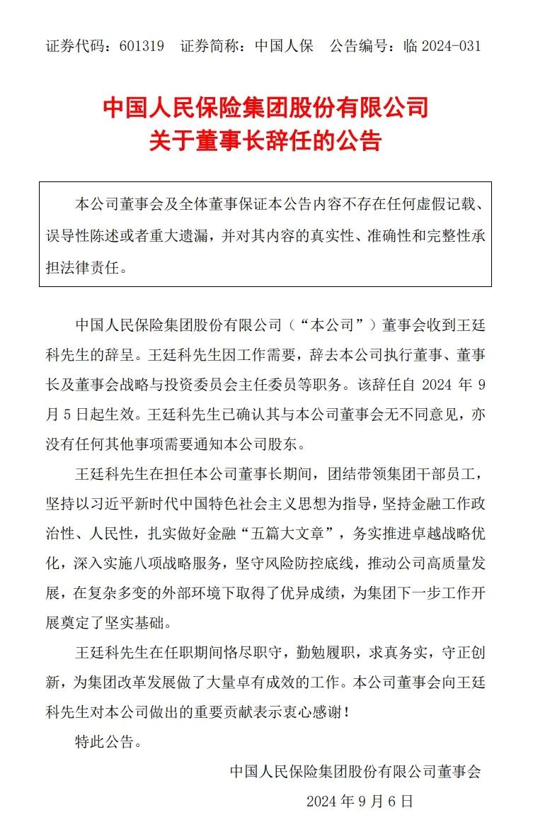 人保车险,人保有温度_2024渔轮行业市场深度分析及发展规划