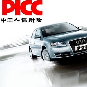 人保车险   品牌优势——快速了解燃油汽车车险,人保服务_中国酒店隔音材料行业发展前景及市场集中情况