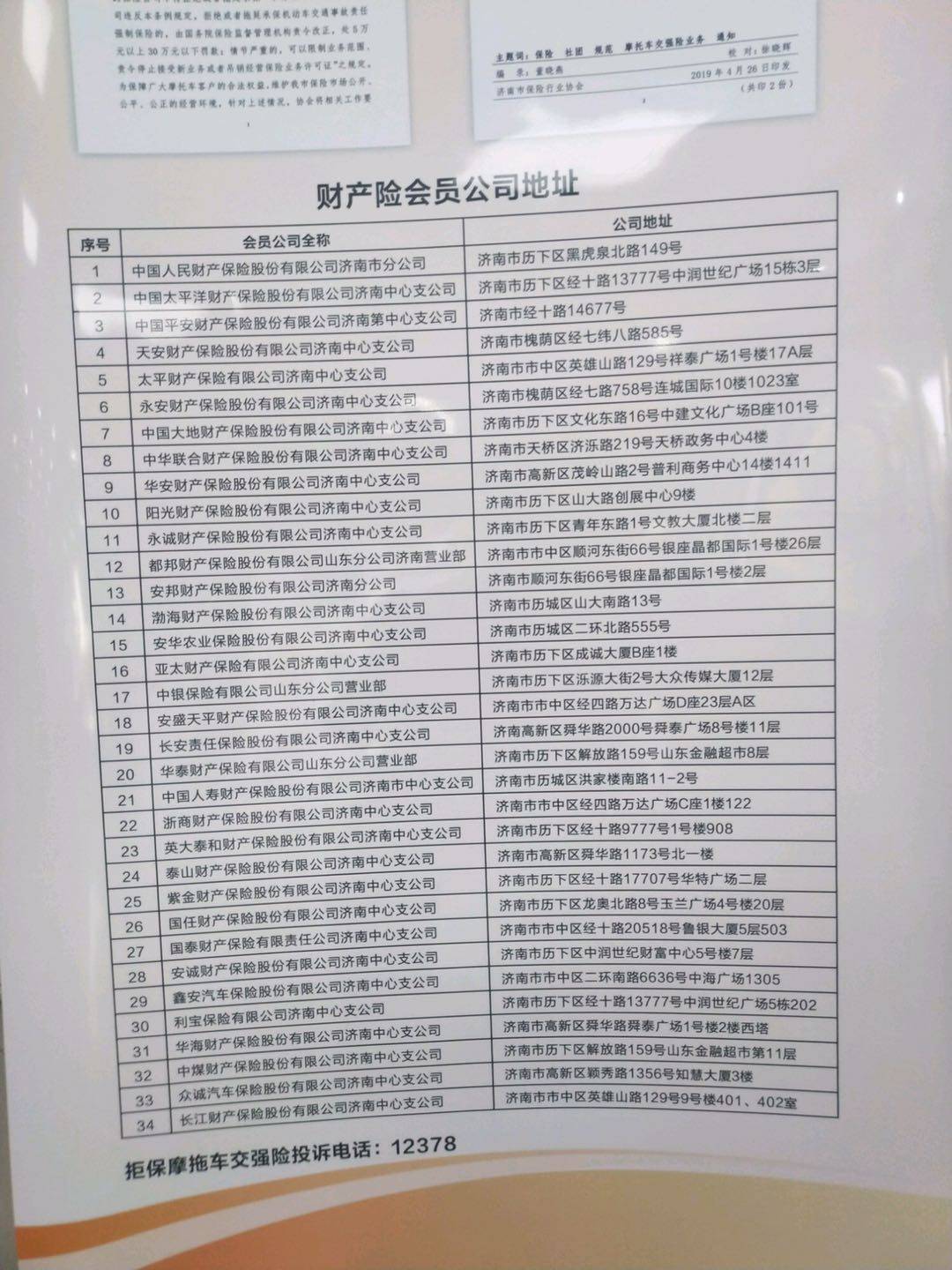 拥有“如意行”驾乘险，出行更顺畅！,人保护你周全_2024年大理石产业现状及未来发展趋势分析