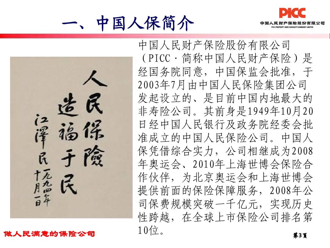 石英玻璃行业产业链上中下游市场分析及未来发展趋势_保险有温度,人保车险 品牌优势——快速了解燃油汽车车险