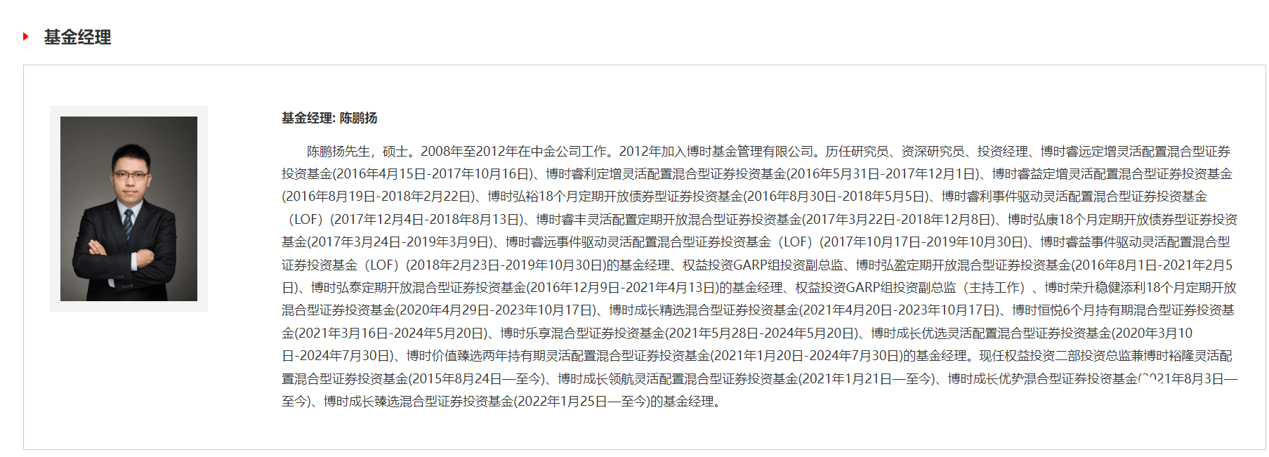 又一公募“老将”，即将离职