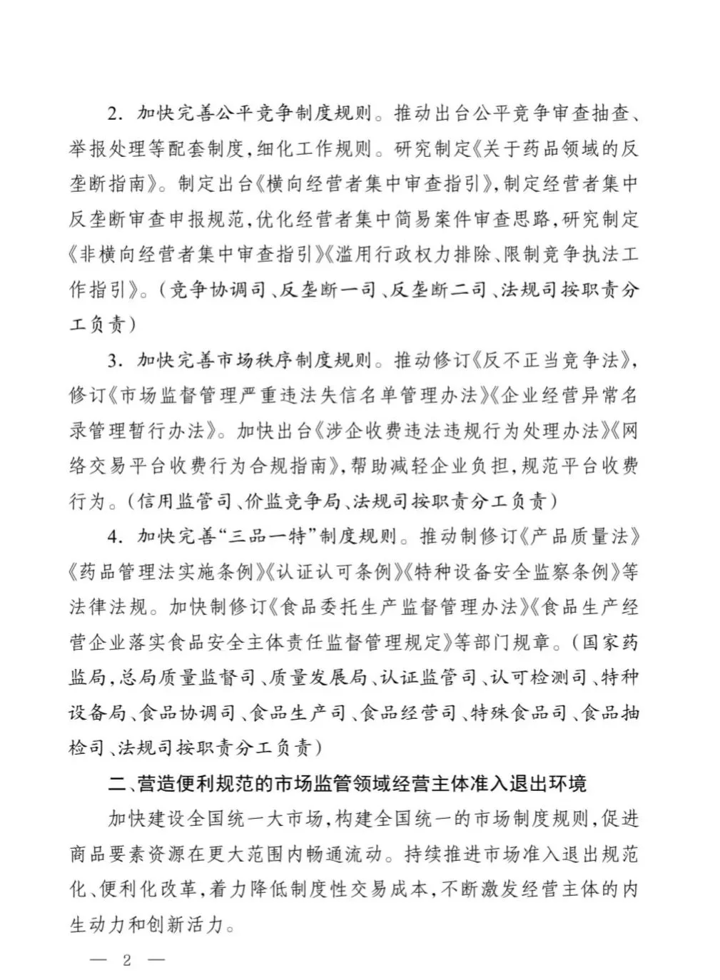 公募基金管理人分类评价制度迎全面修订