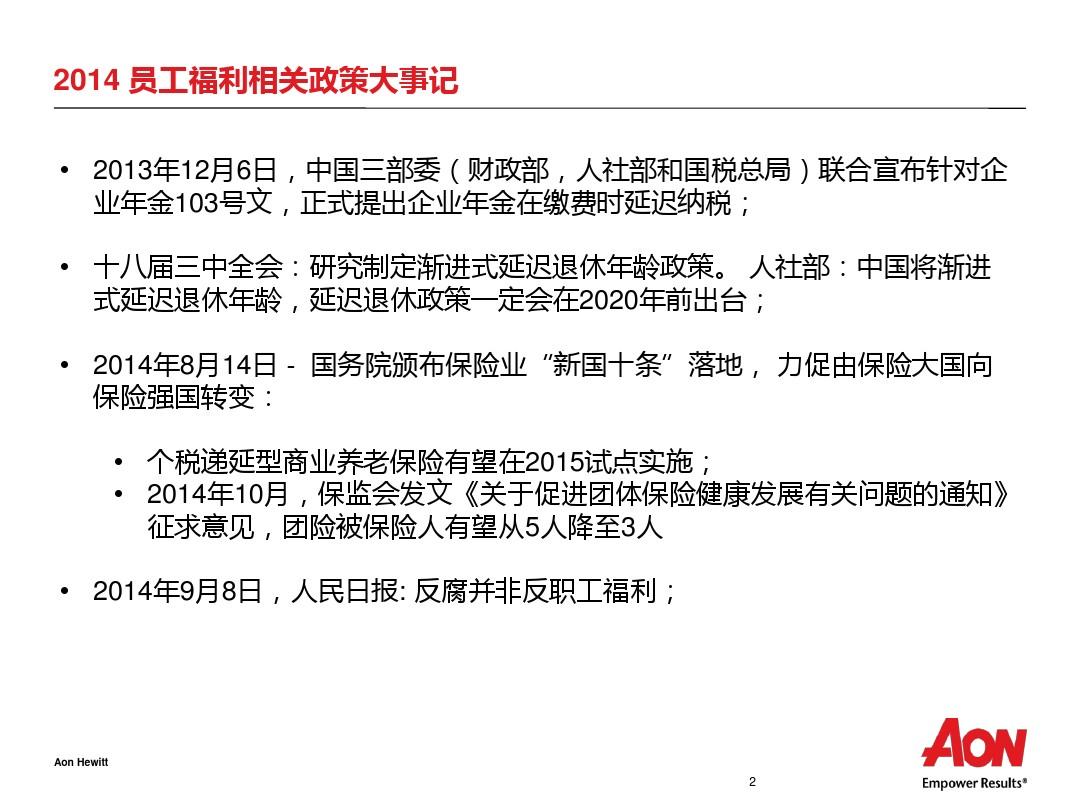 把准发展方向，创新发展思路 保险机构响应落实新“国十条”
