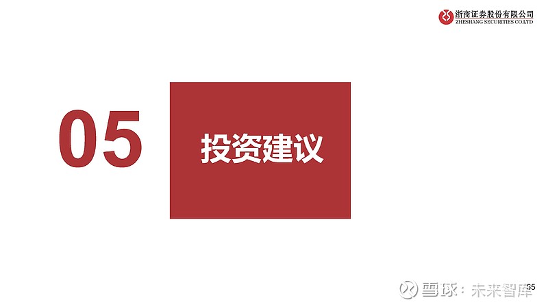 浙商保险市场化选聘总经理，发力交通保险能否弯道超车？