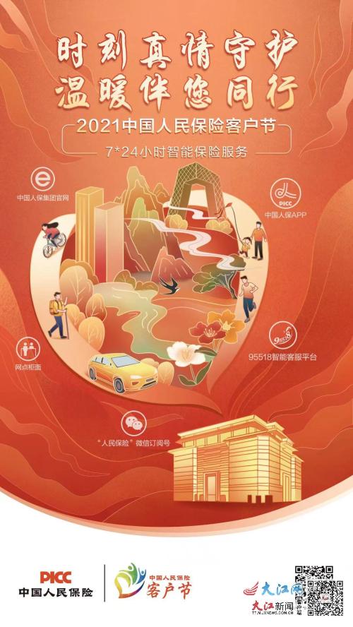 2024中国陶瓷管材行业发展前景及深度调研分析_人保车险,人保护你周全