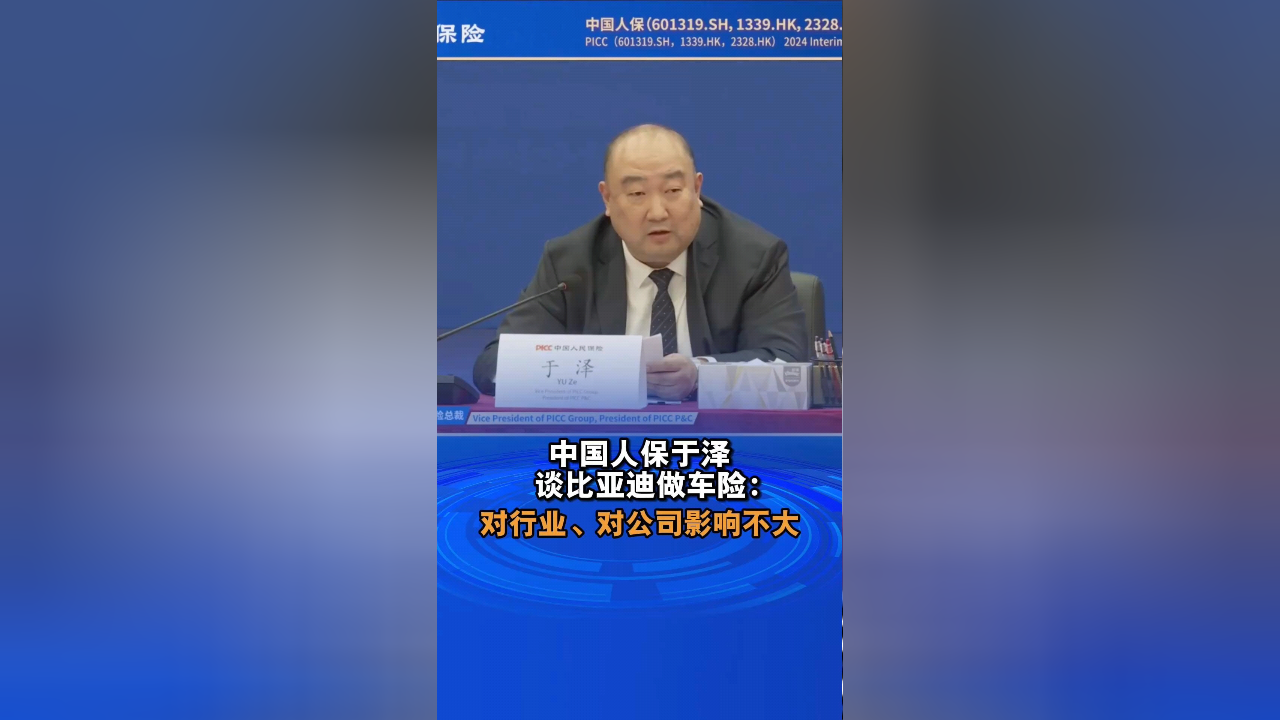 保险有温度,人保车险   品牌优势——快速了解燃油汽车车险_2024触控屏行业市场发展现状及竞争格局分析