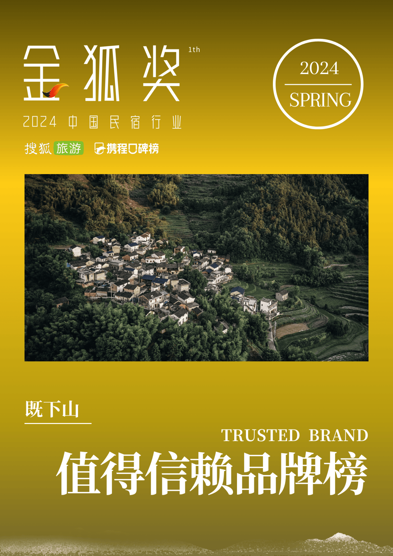 人保车险   品牌优势——快速了解燃油汽车车险,人保服务_民宿行业发展如何?县域民宿正成为我国民宿行业的新生力量