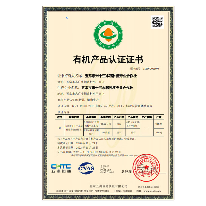 有机大米行业市场分析及发展前景预测 有机大米必须种植在农业改良场规划的适栽区_人保财险 ,人保护你周全