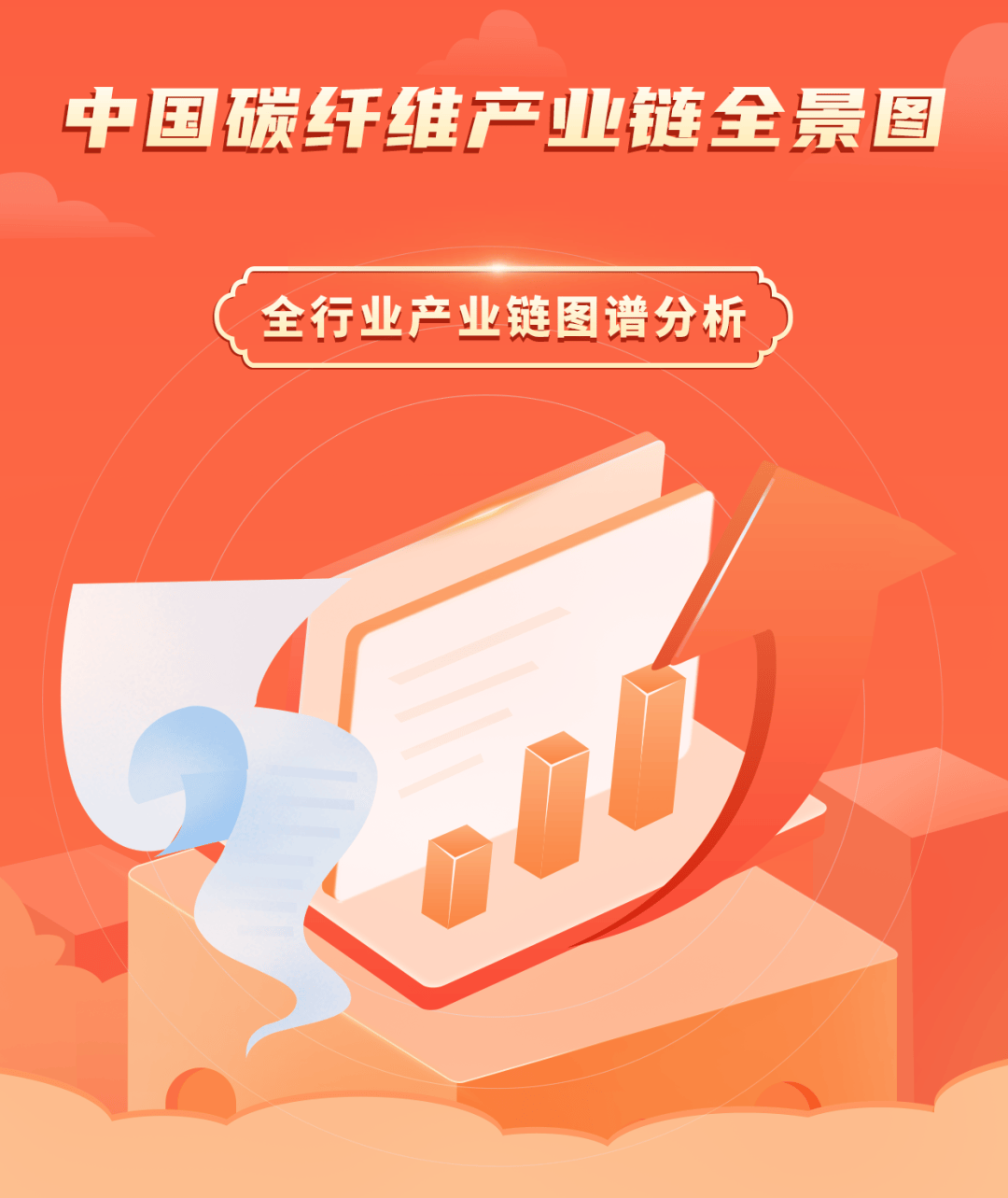 2024橡胶产业链供需布局及市场规模分析_保险有温度,人保伴您前行