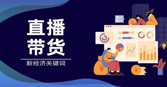 拥有“如意行”驾乘险，出行更顺畅！,人保财险 _直播带货行业现状、市场面临的挑战及未来趋势分析