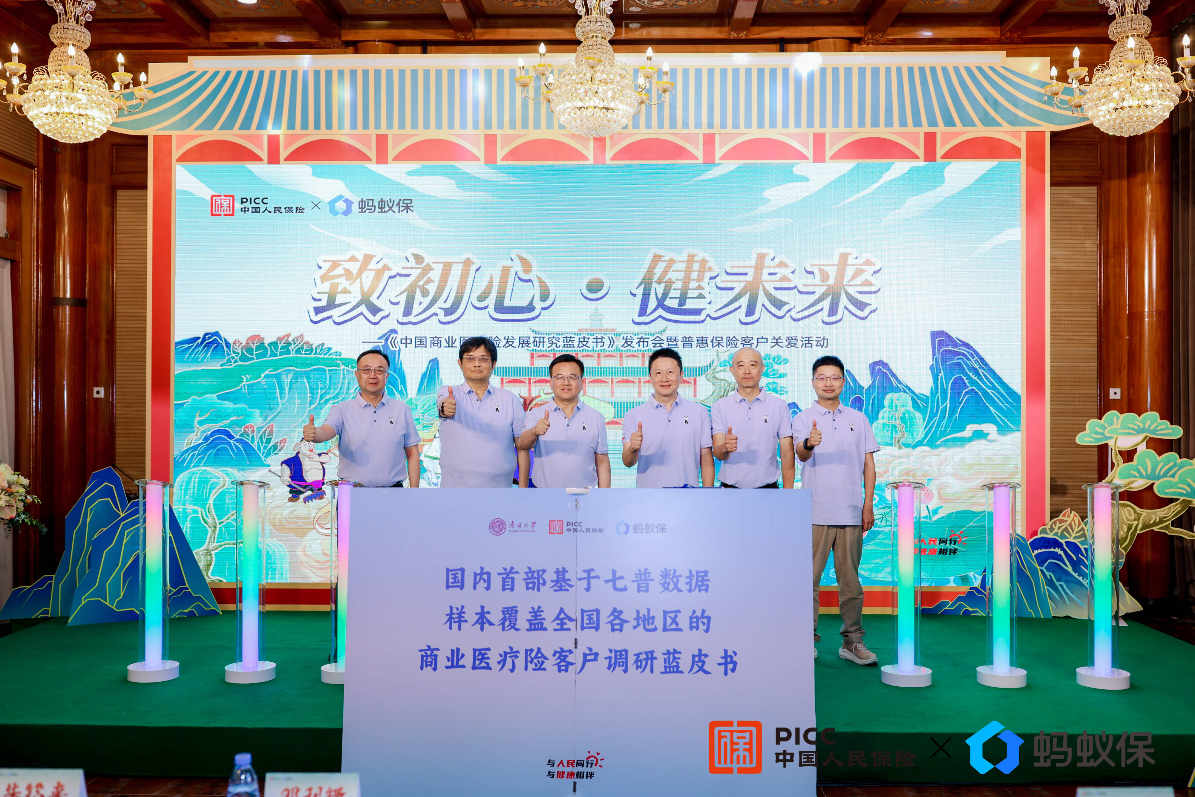 人保伴您前行,拥有“如意行”驾乘险，出行更顺畅！_2024商业医疗保险行业市场深度调研及发展现状分析