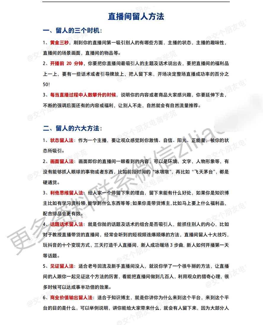 拥有“如意行”驾乘险，出行更顺畅！,人保财险 _直播带货行业现状、市场面临的挑战及未来趋势分析