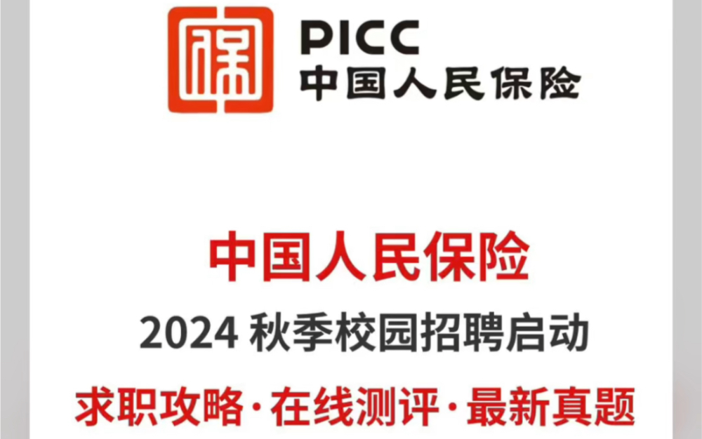 人保车险   品牌优势——快速了解燃油汽车车险,人保伴您前行_2024工业机器人行业市场发展现状及供需格局分析