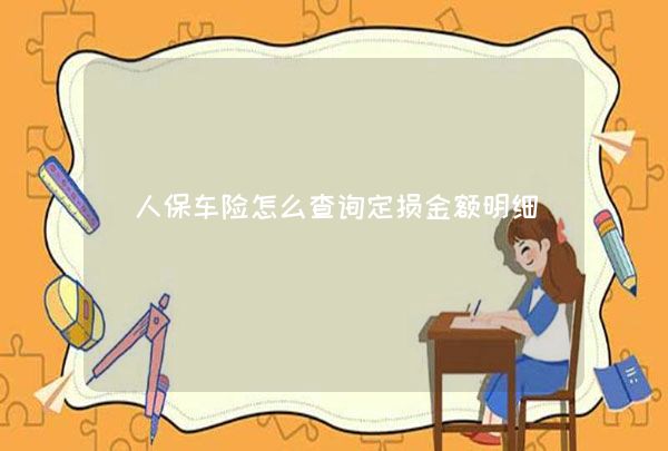 人保车险   品牌优势——快速了解燃油汽车车险,人保护你周全_2024年高精度机床行业现状及未来发展趋势分析