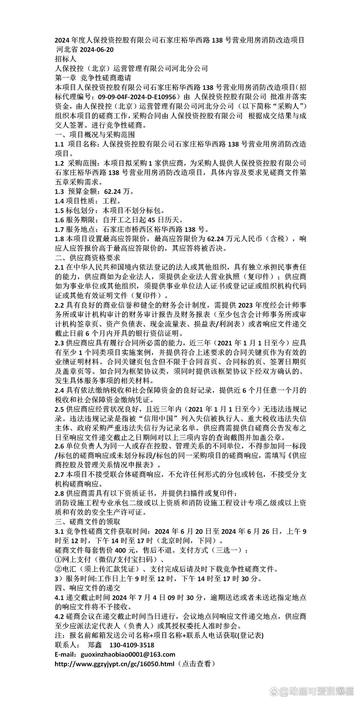 2024钻石产业发展现状及进出口市场分析_人保服务 ,人保伴您前行