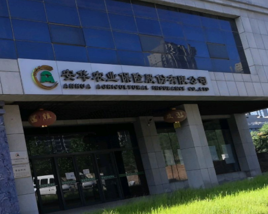 财产险公司二季度偿付能力显分化：半数环比提升 渤海财险、安华农险等8家不达标