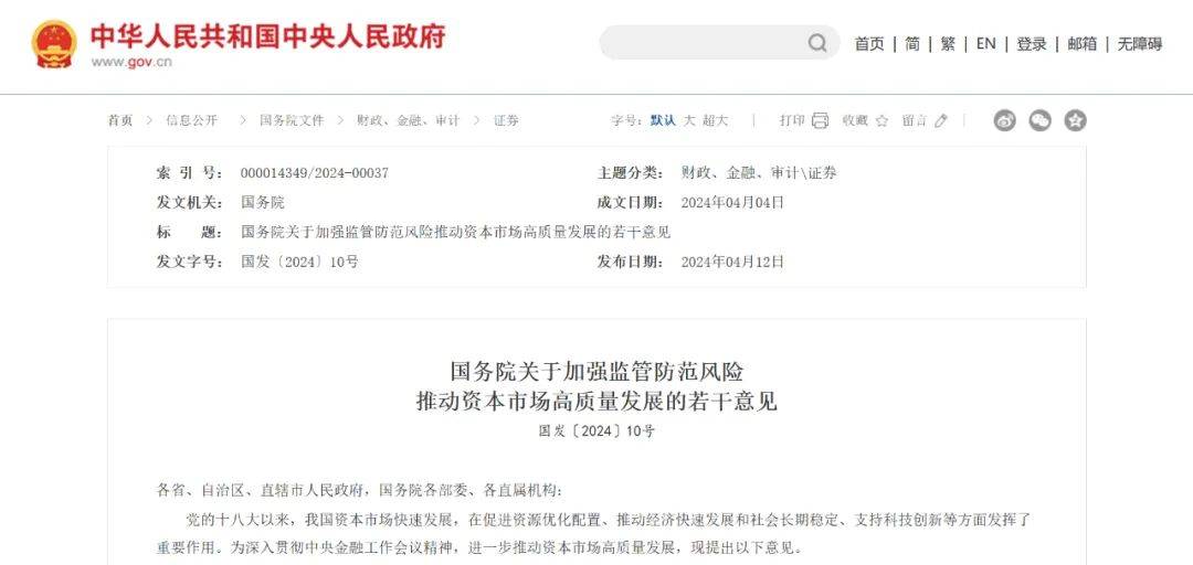 保险业新“国十条”提出“探索建立多渠道多层次巨灾保险保障机制”