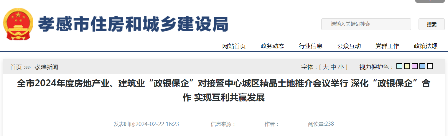 人保财险政银保 ,人保护你周全_2024农业装备行业市场深度调研及发展现状分析