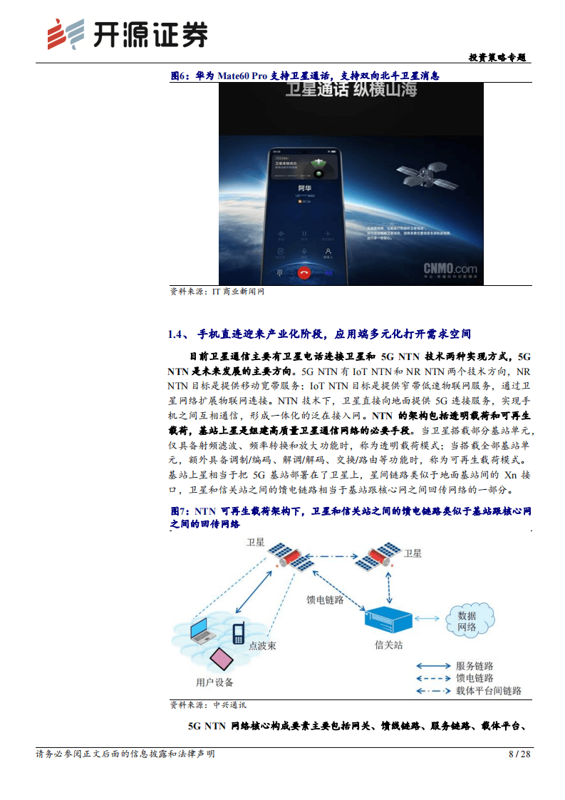 2024精细化工产业链供需布局及整体市场规模分析_保险有温度,人保服务