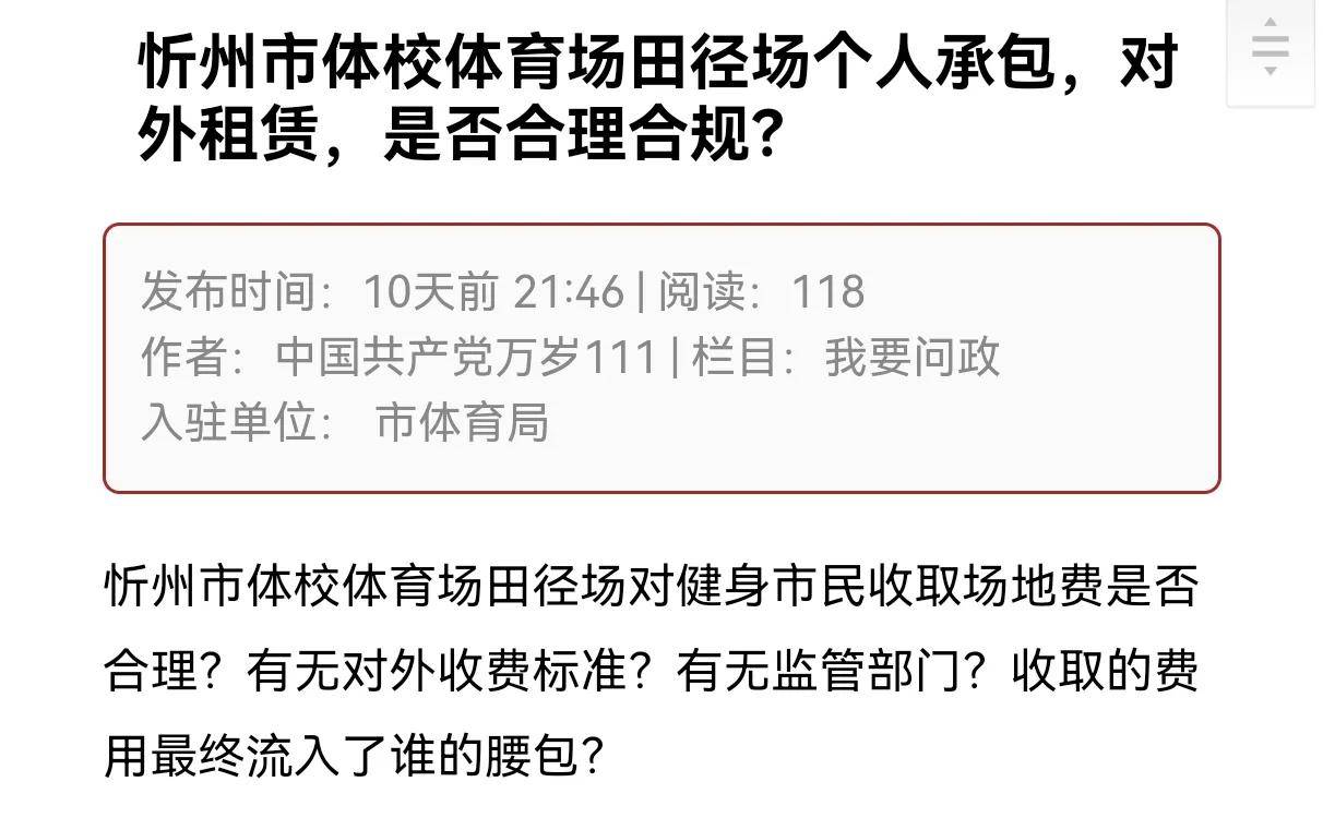 国家体育总局：进一步开展公共体育场馆免费低收费开放