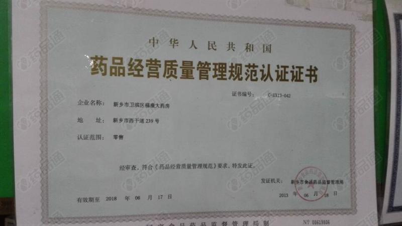 修元大药房非法渠道购药案被列入典型案例