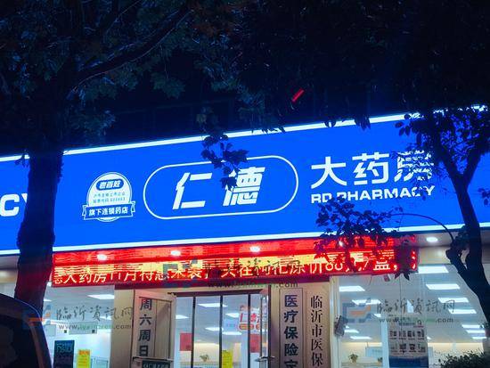 修元大药房非法渠道购药案被列入典型案例