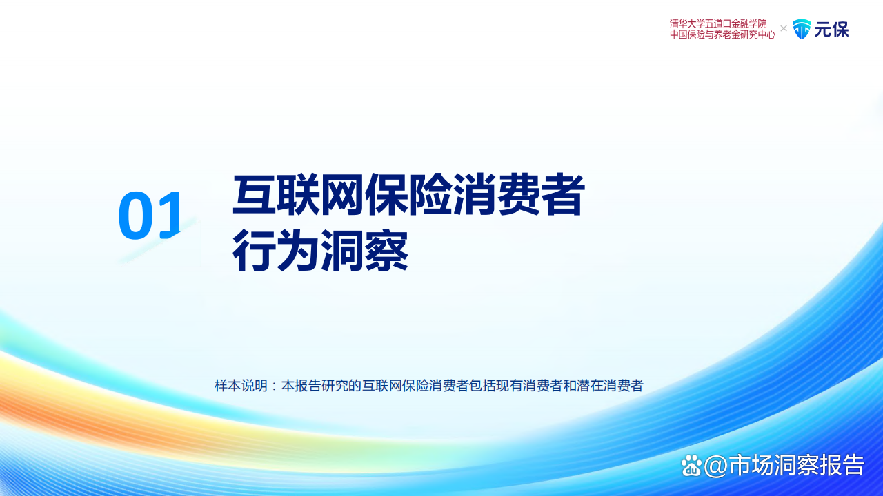 人保车险   品牌优势——快速了解燃油汽车车险,人保伴您前行_2024建筑装饰产业发展现状及市场供需趋势分析