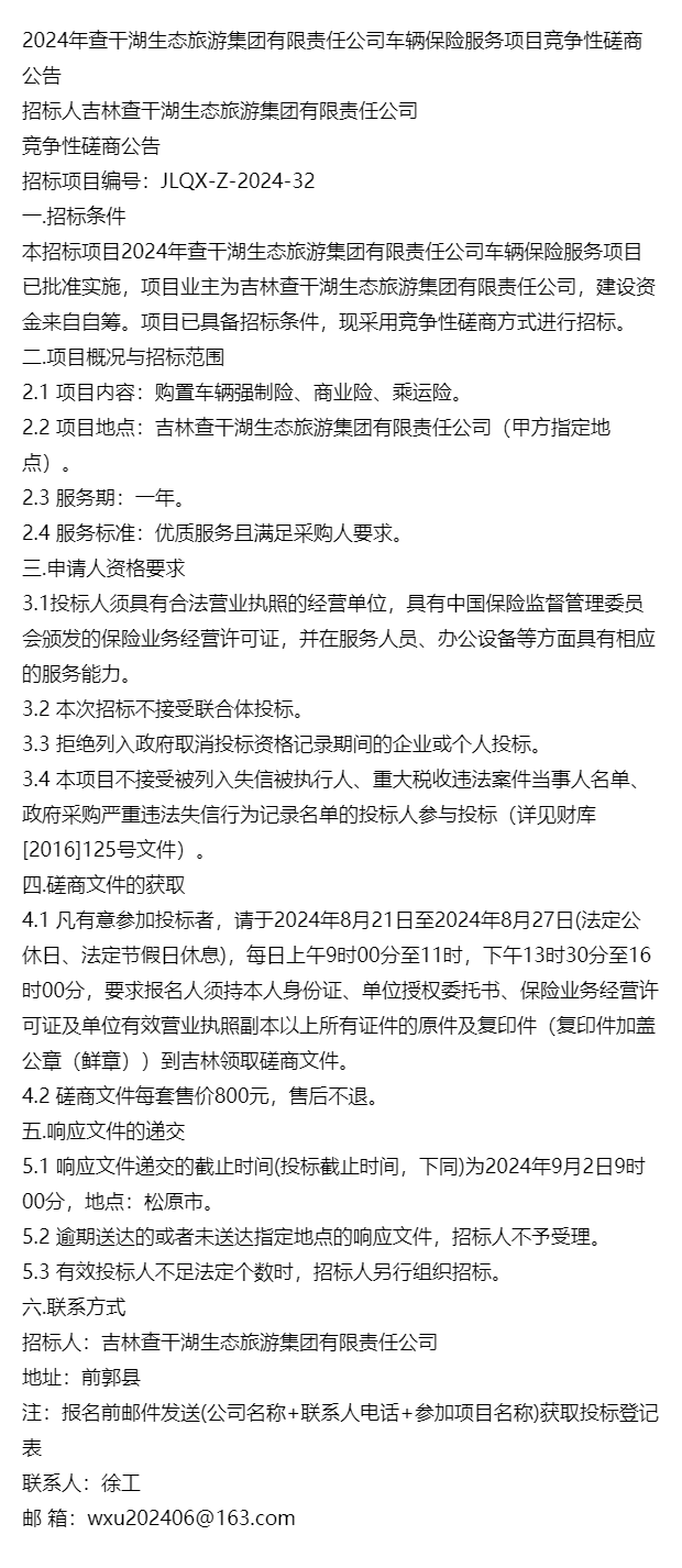 人保车险   品牌优势——快速了解燃油汽车车险,人保伴您前行_2024建筑装饰产业发展现状及市场供需趋势分析