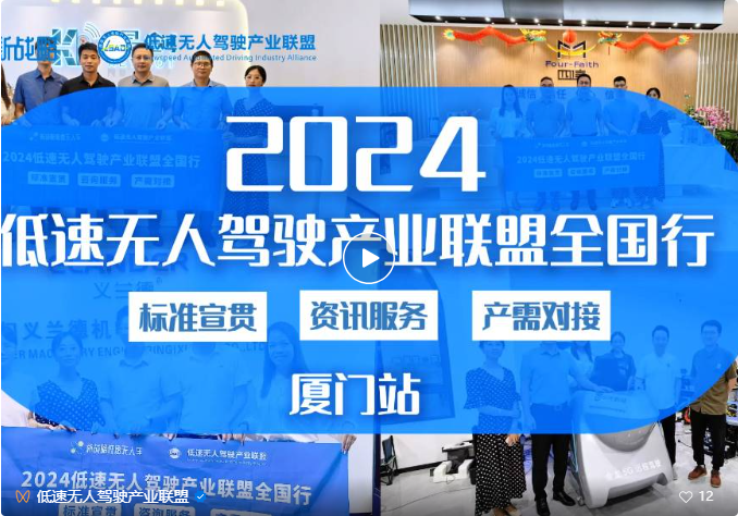 人保伴您前行,人保财险政银保 _无人驾驶行业现状及市场竞争分析2024