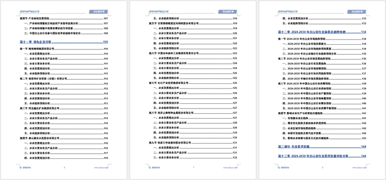 人保服务 ,人保有温度_外商投资市场竞争分析及前景展望 2024年1—8月全国新设立外商投资企业同比增长11.5%