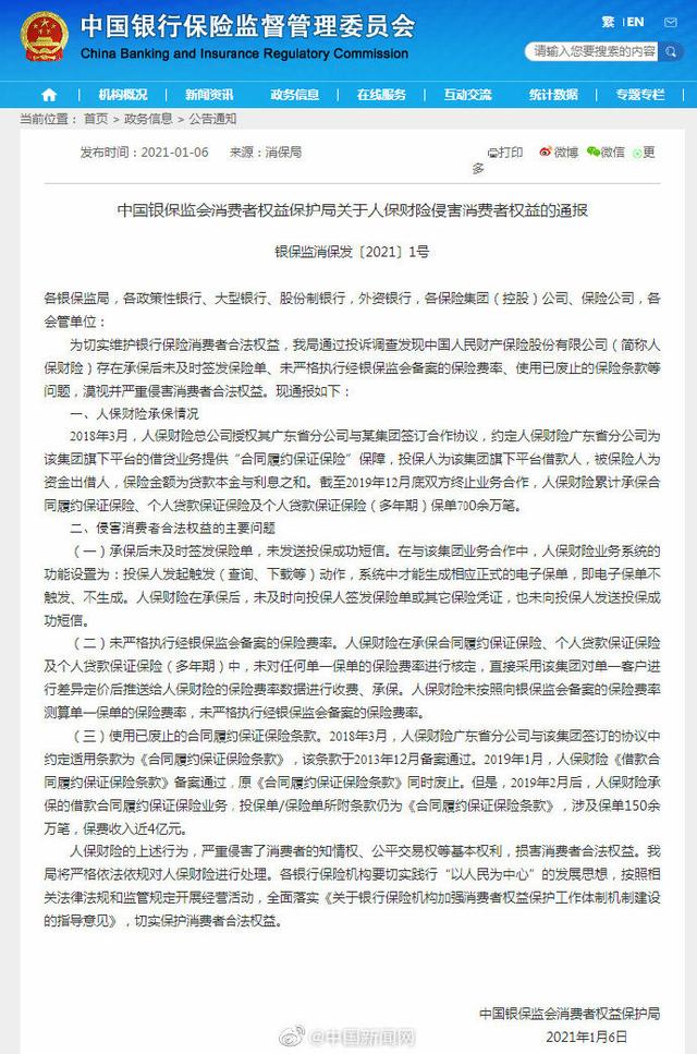 保险有温度,人保服务 _商业物业行业市场投资：到2030年预计将增长至1384.5亿元