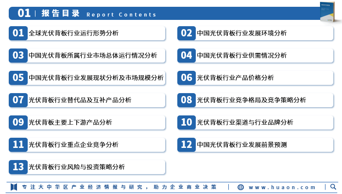 2024电视广告行业市场深度调研及发展现状、品牌竞争格局分析_保险有温度,人保服务