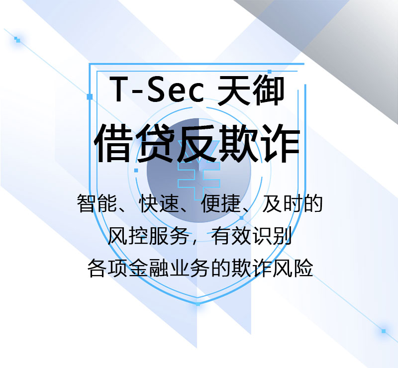 人保车险,拥有“如意行”驾乘险，出行更顺畅！_2024年金融反欺诈行业发展现状、竞争格局及未来发展趋势与前景分析