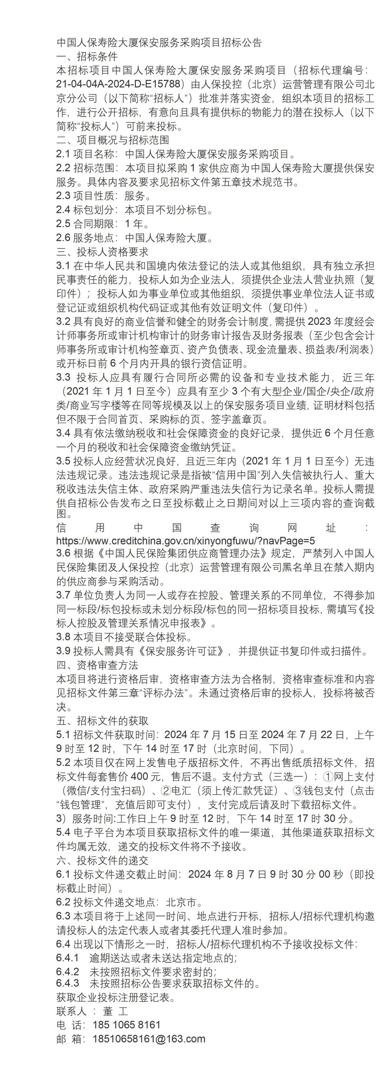 电子音响行业发展现状及市场规模、未来前景分析2024_人保服务 ,人保服务