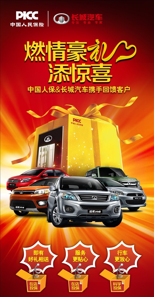 人保车险   品牌优势——快速了解燃油汽车车险,拥有“如意行”驾乘险，出行更顺畅！_二甲医院行业市场环境、发展现状及面临的挑战分析