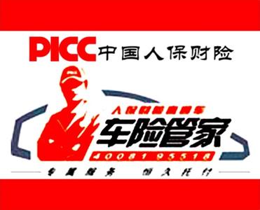 人保车险   品牌优势——快速了解燃油汽车车险,拥有“如意行”驾乘险，出行更顺畅！_2024年超声波洁牙机行业市场分析及未来趋势预测