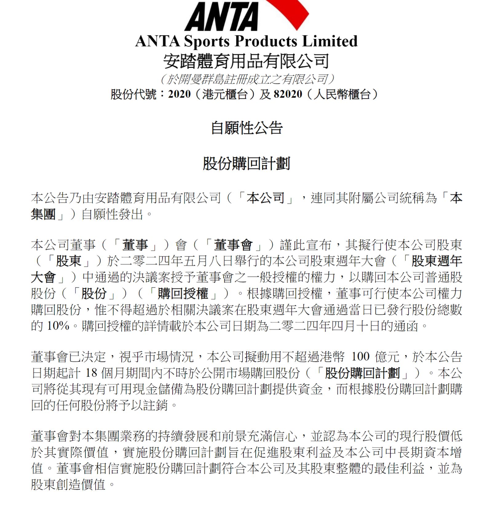 一日内两险企发回购股票公告什么信号？今年多例回购股票注销案例 被视为提升内在价值重要手段